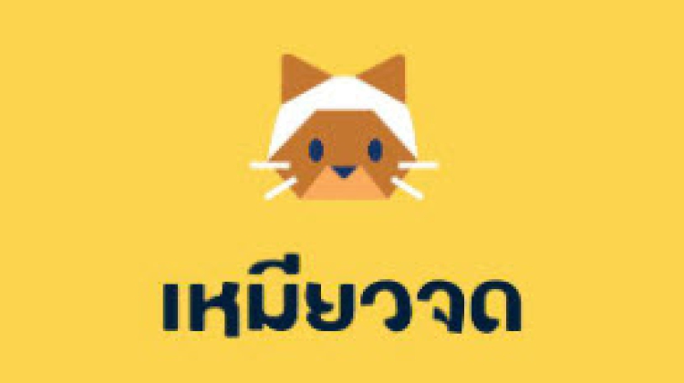 รู้จักแอป MeowJot แอปพลิเคชันจดรายจ่ายจากสลิปโอนเงิน